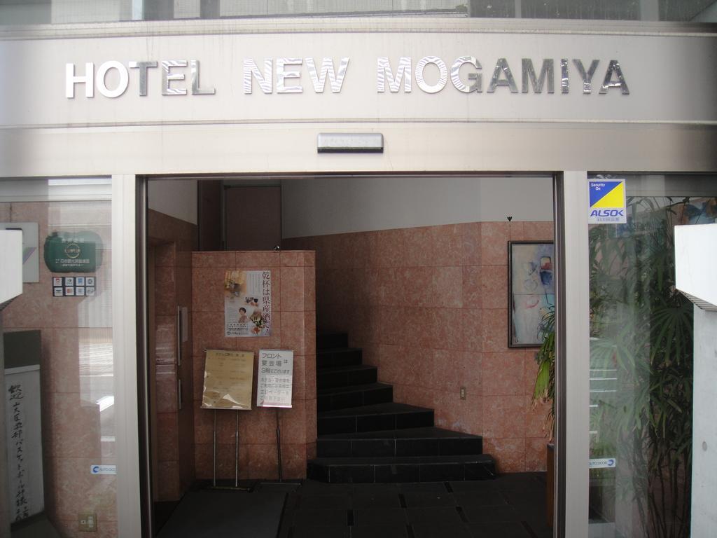 Hotel New Mogamiya Ямагата Экстерьер фото